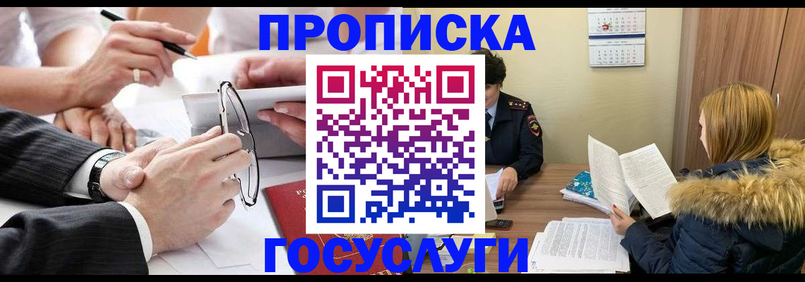 временная регистрация в квартире в Чаплыгине